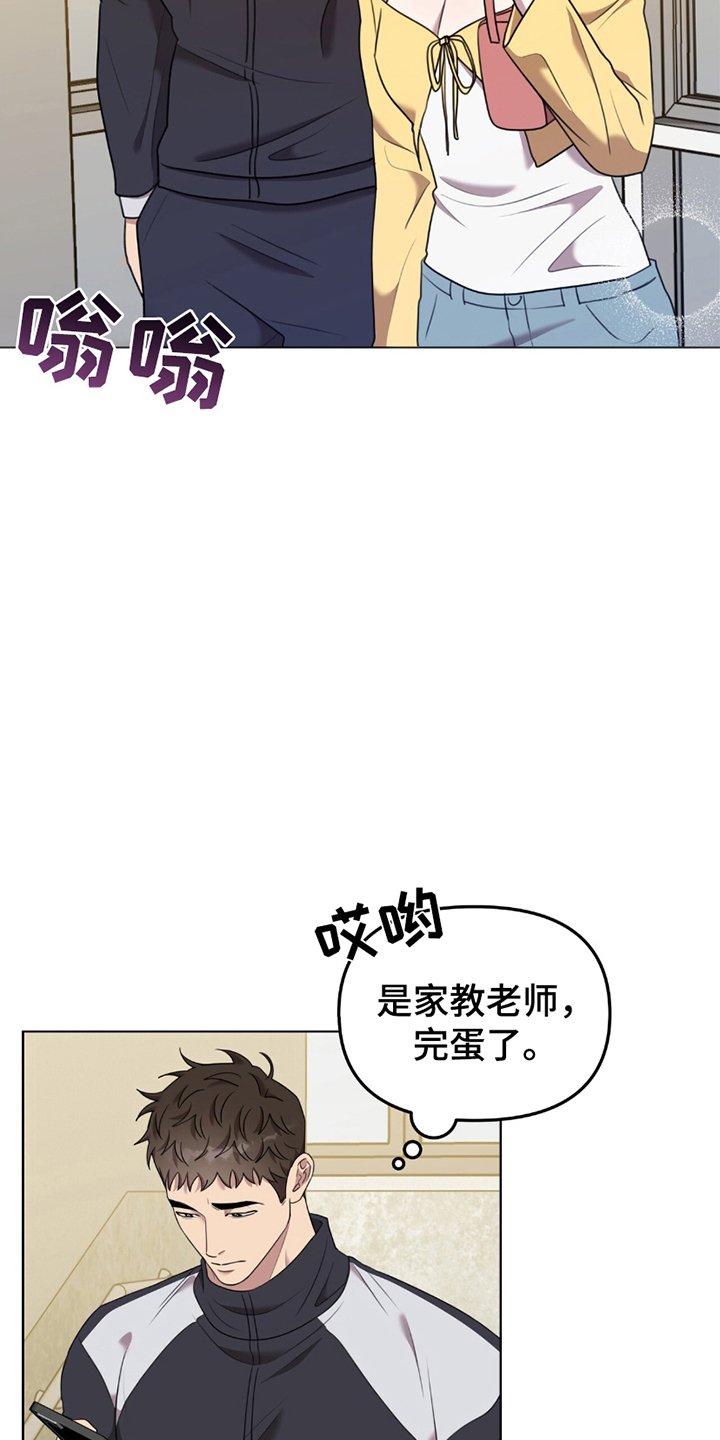 第7章：挑事