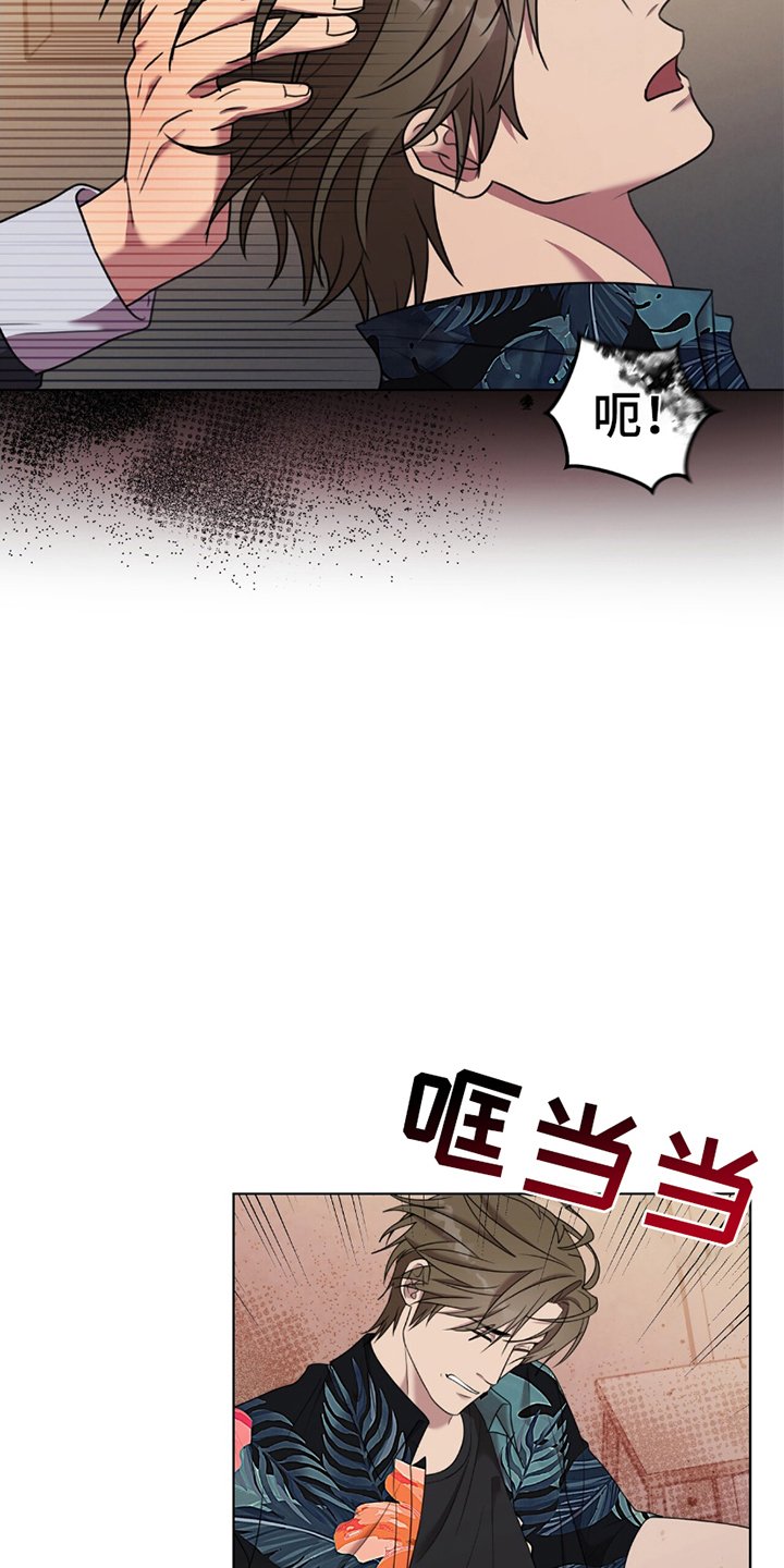 第7章：挑事