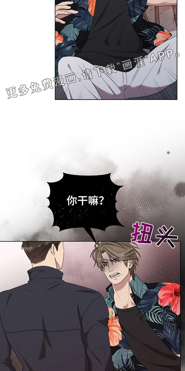 第7章：挑事