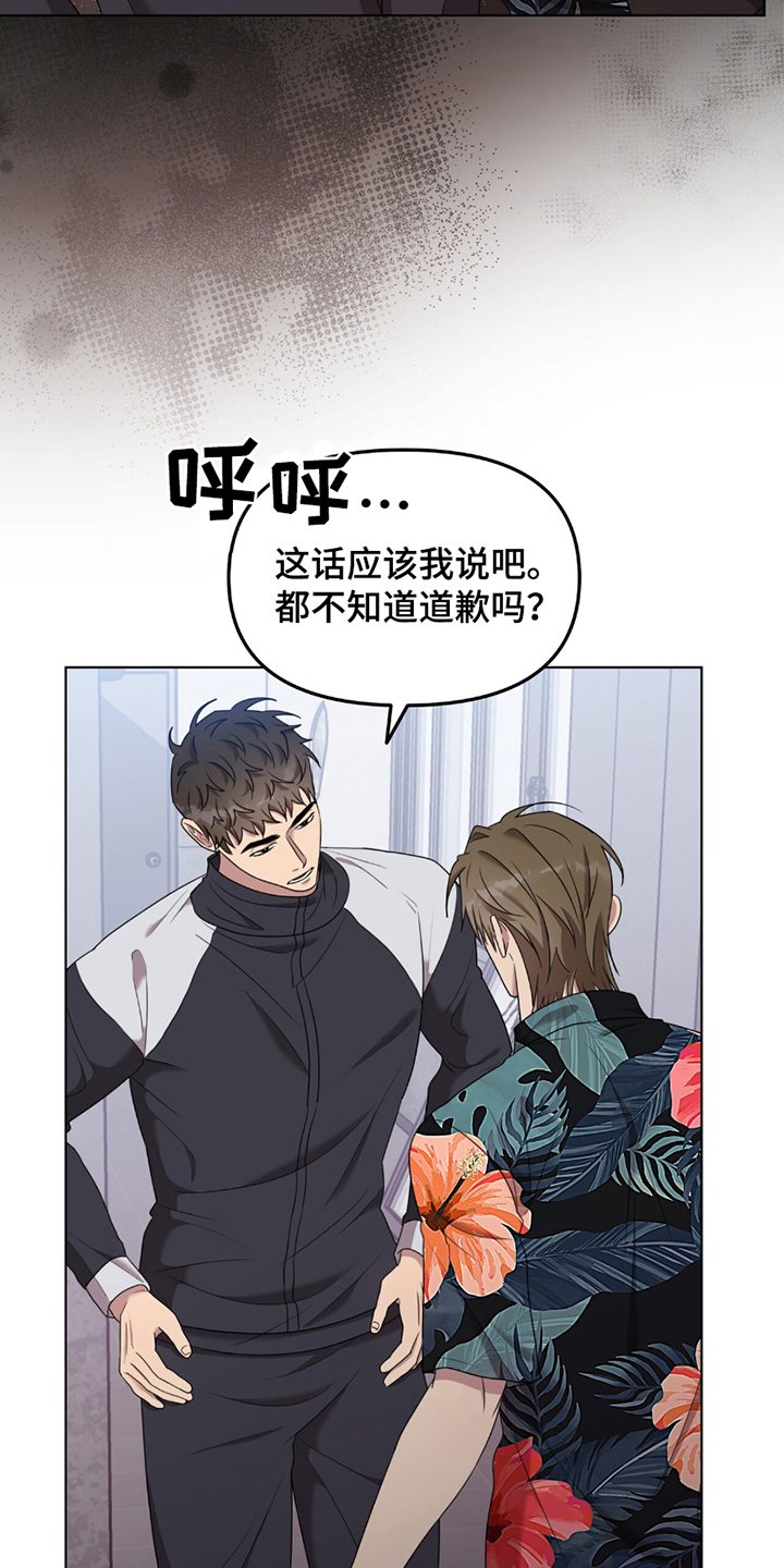 第7章：挑事
