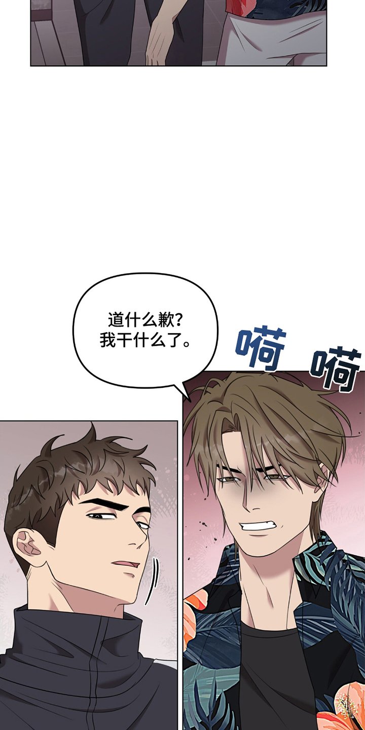 第7章：挑事