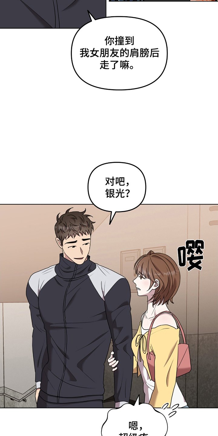 第7章：挑事