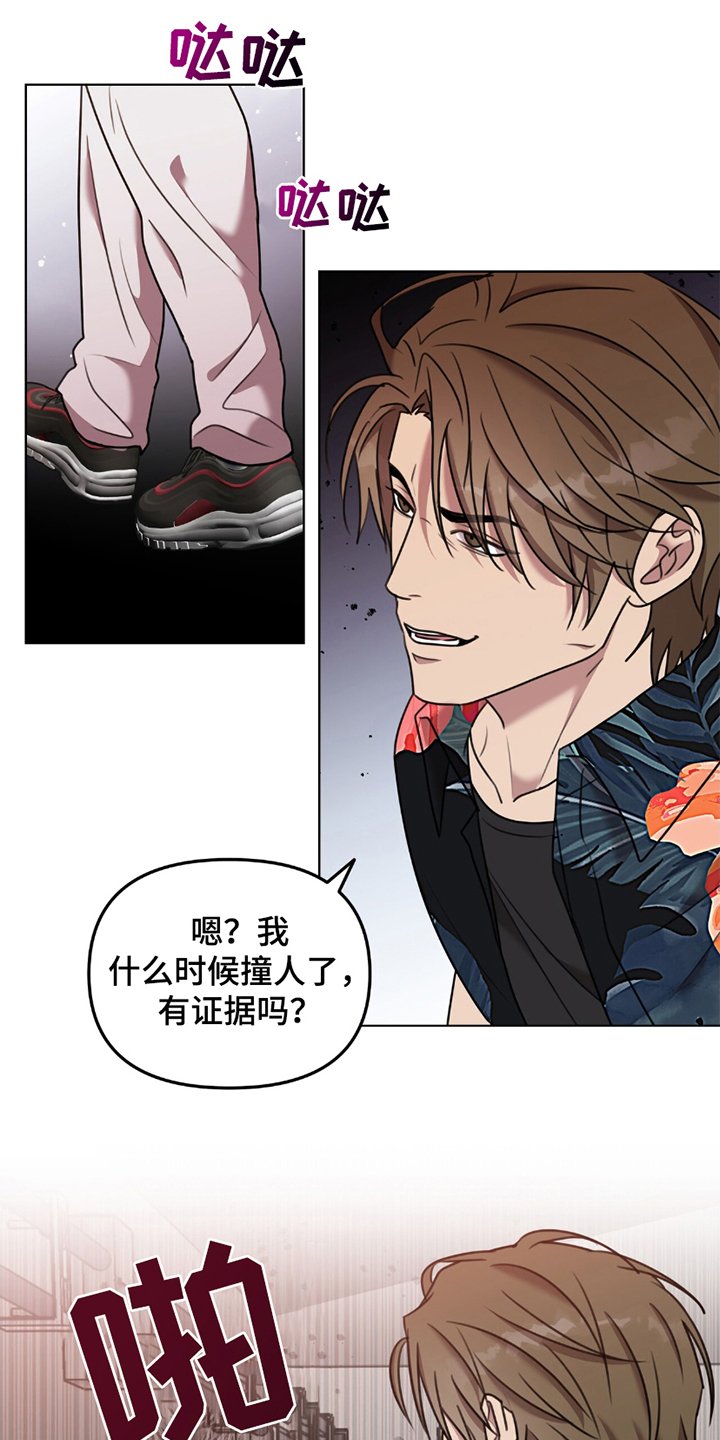 第7章：挑事
