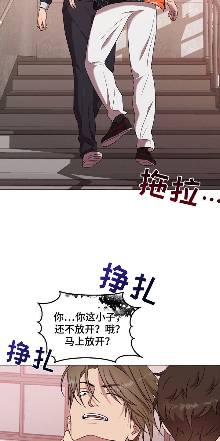 第8章：反击