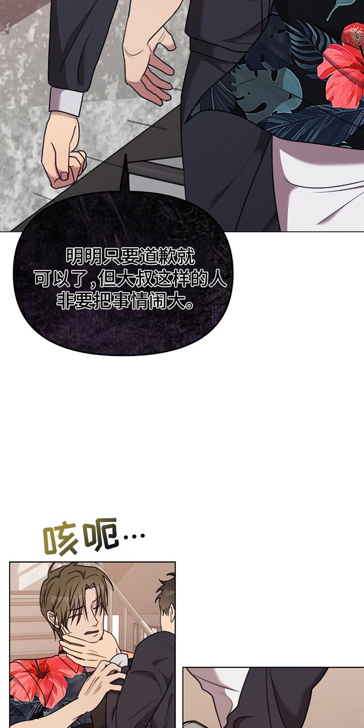 第8章：反击