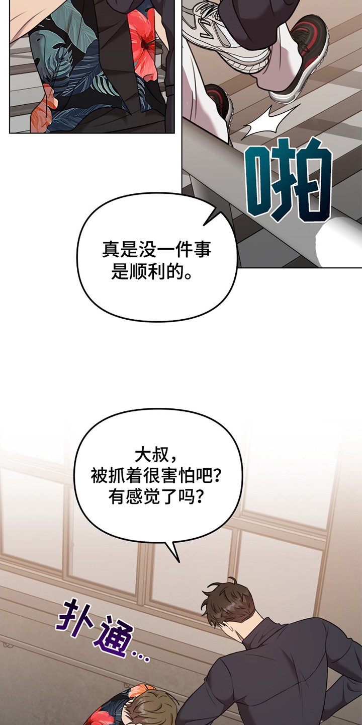 第8章：反击