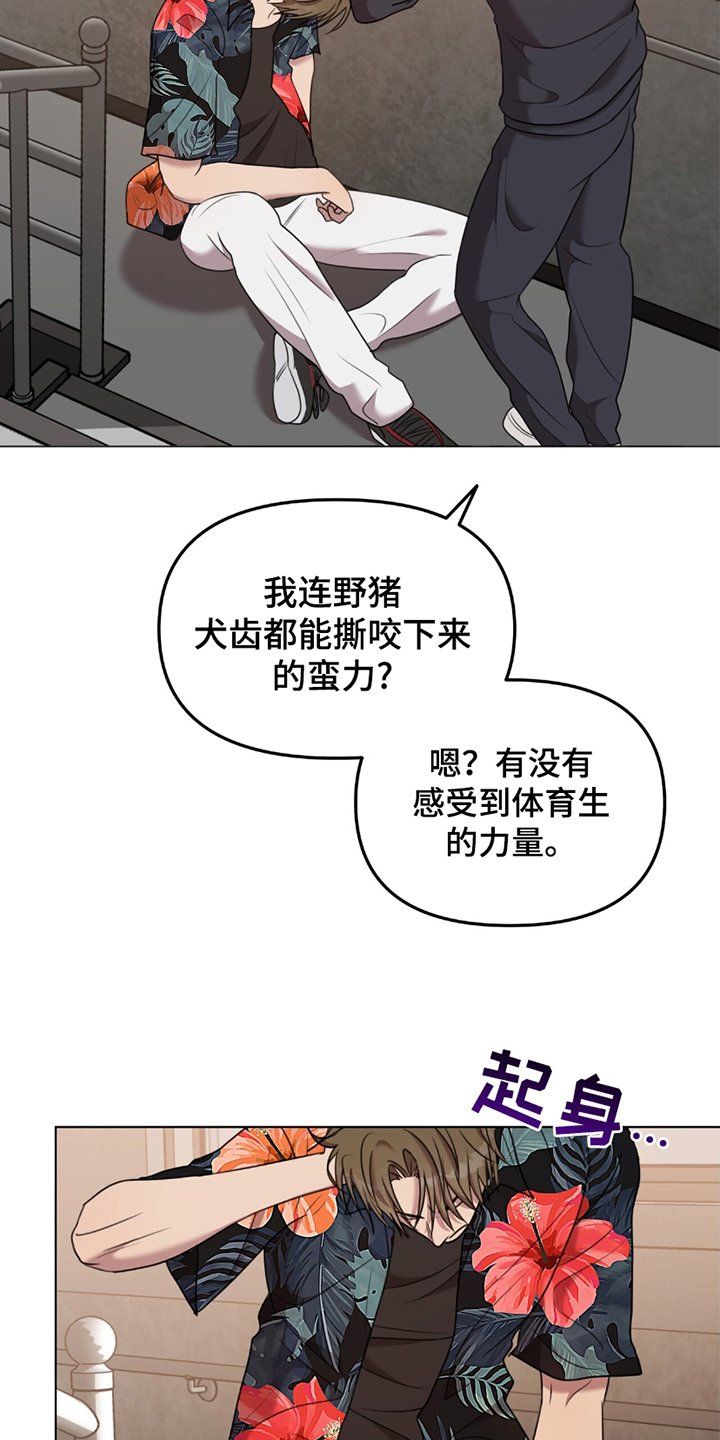 第8章：反击