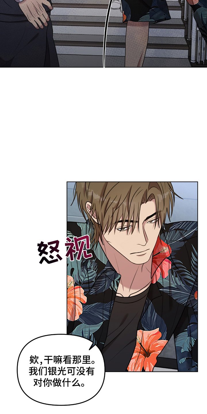 第8章：反击