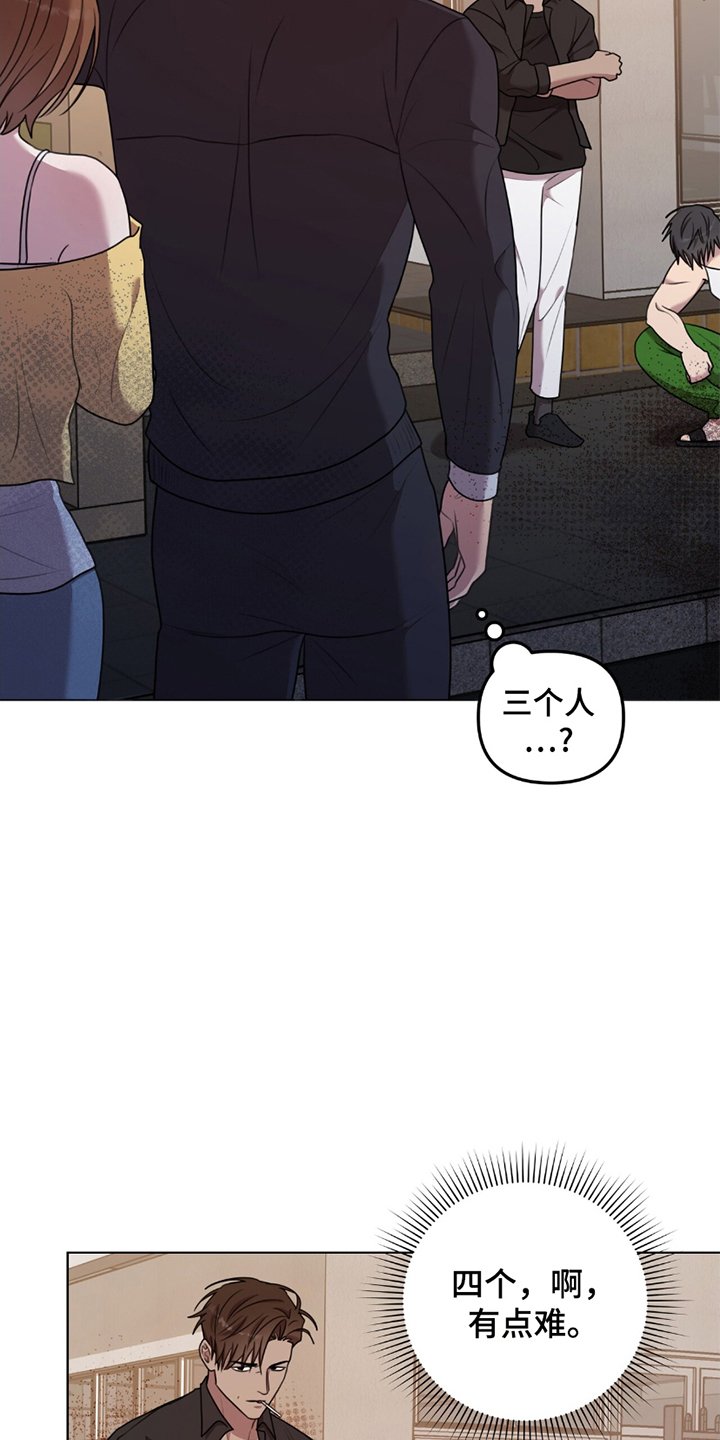 第9章：完蛋了