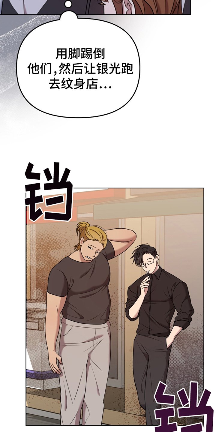 第9章：完蛋了