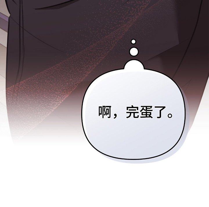 第9章：完蛋了