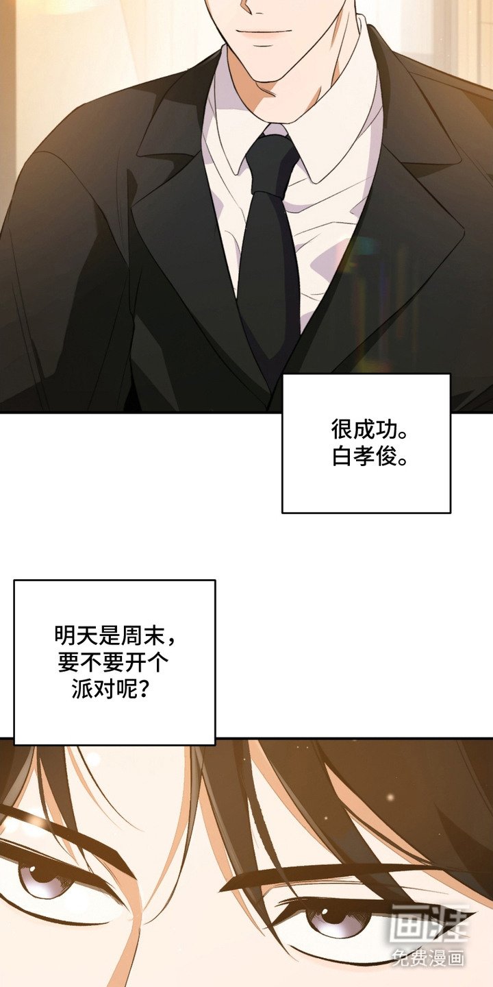 第1章：纪念日
