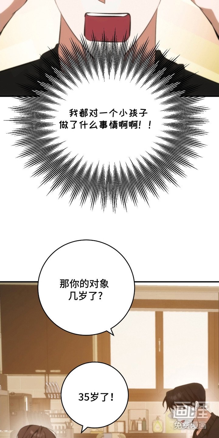 第12章：自责