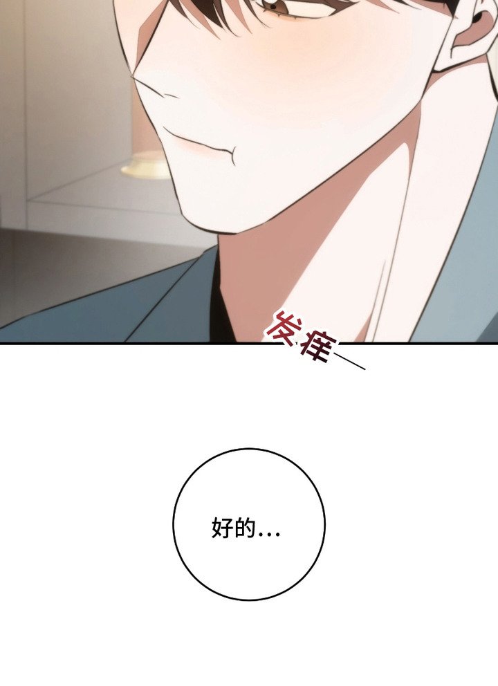第12章：自责