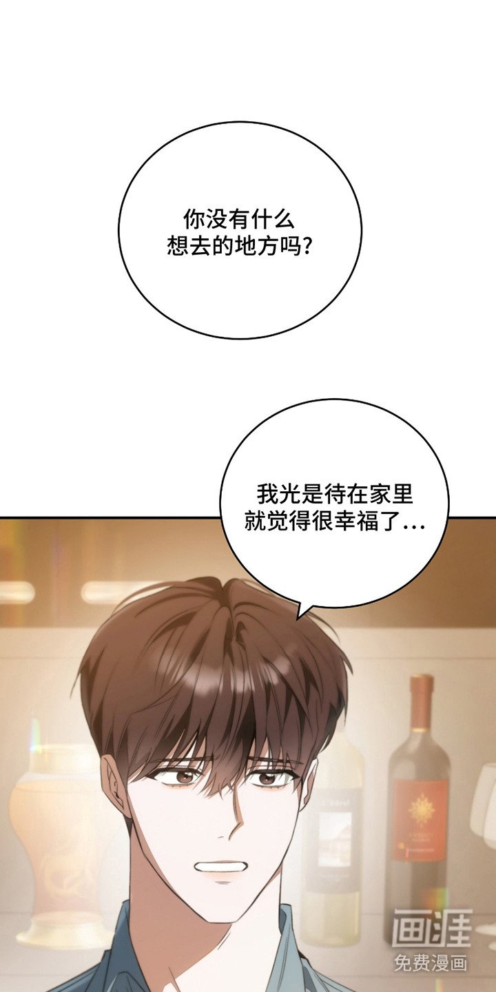 第13章：脸红 