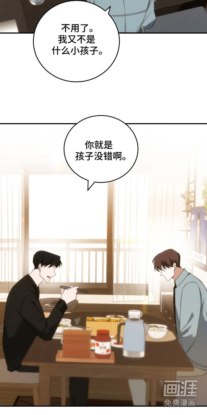第13章：脸红 