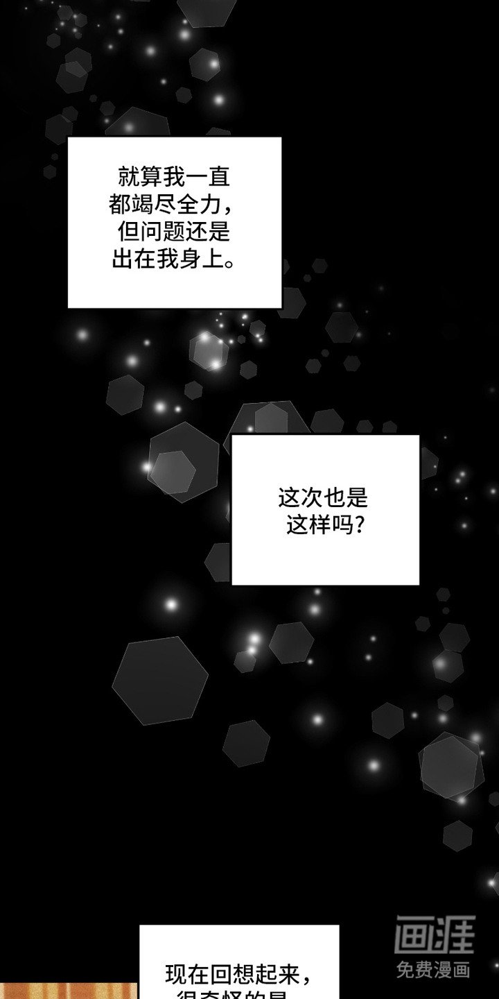 第16章：回想