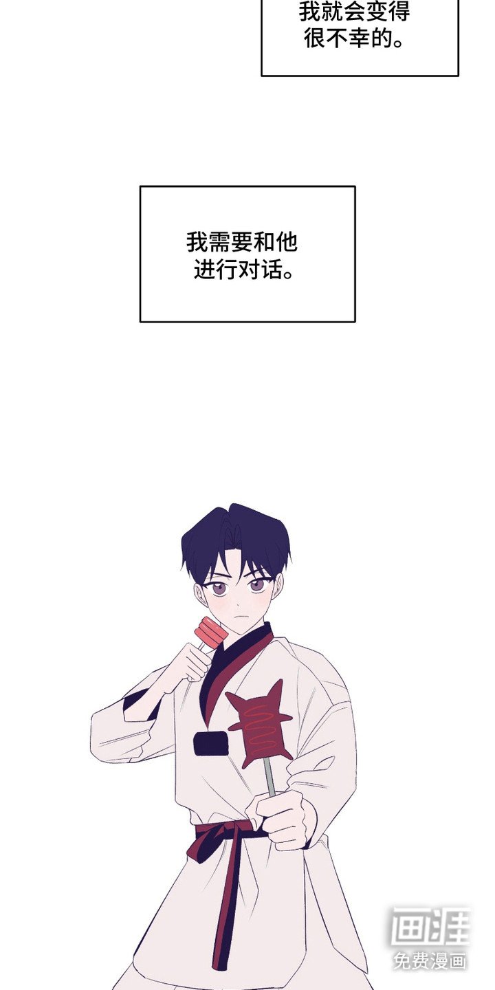 第18章：总是躲着