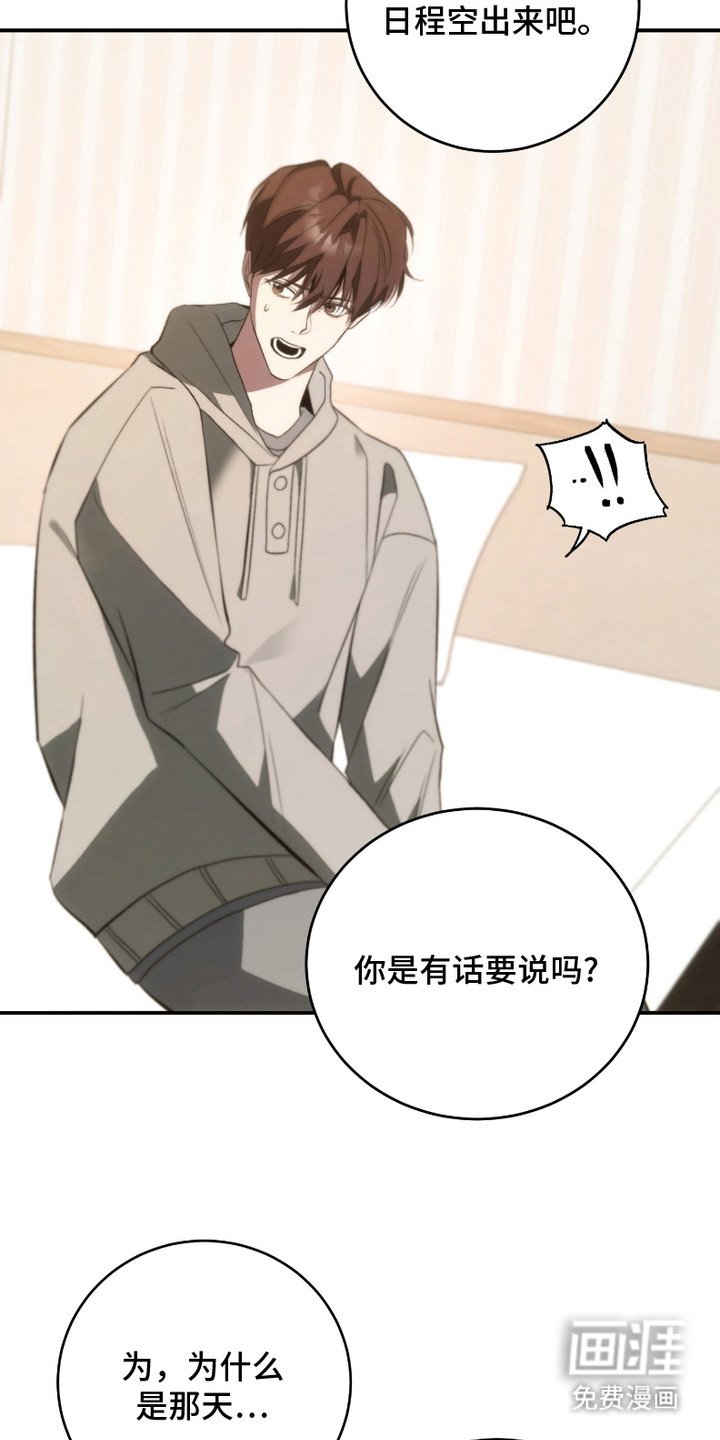 第19章：气人