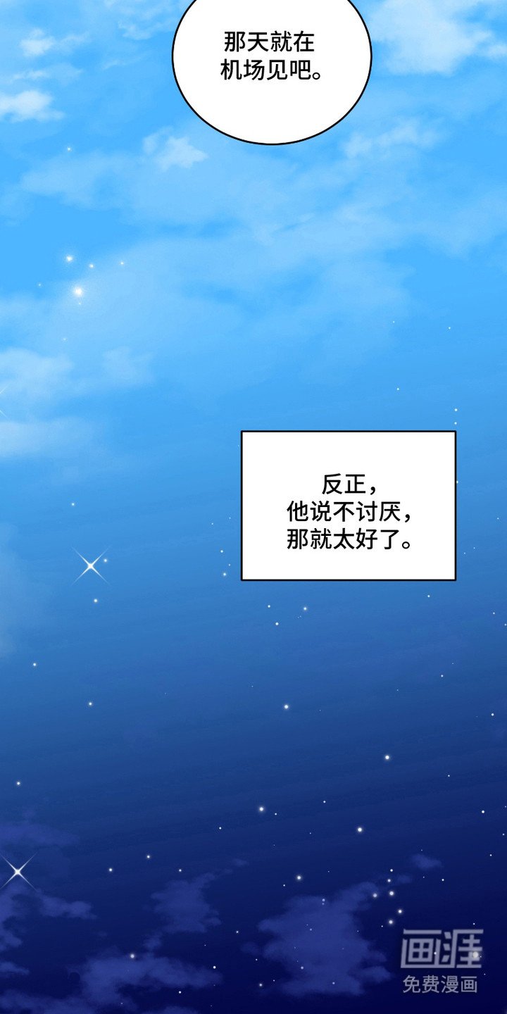 第19章：气人