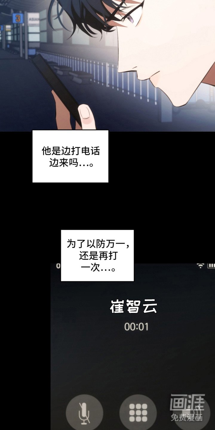 第19章：气人