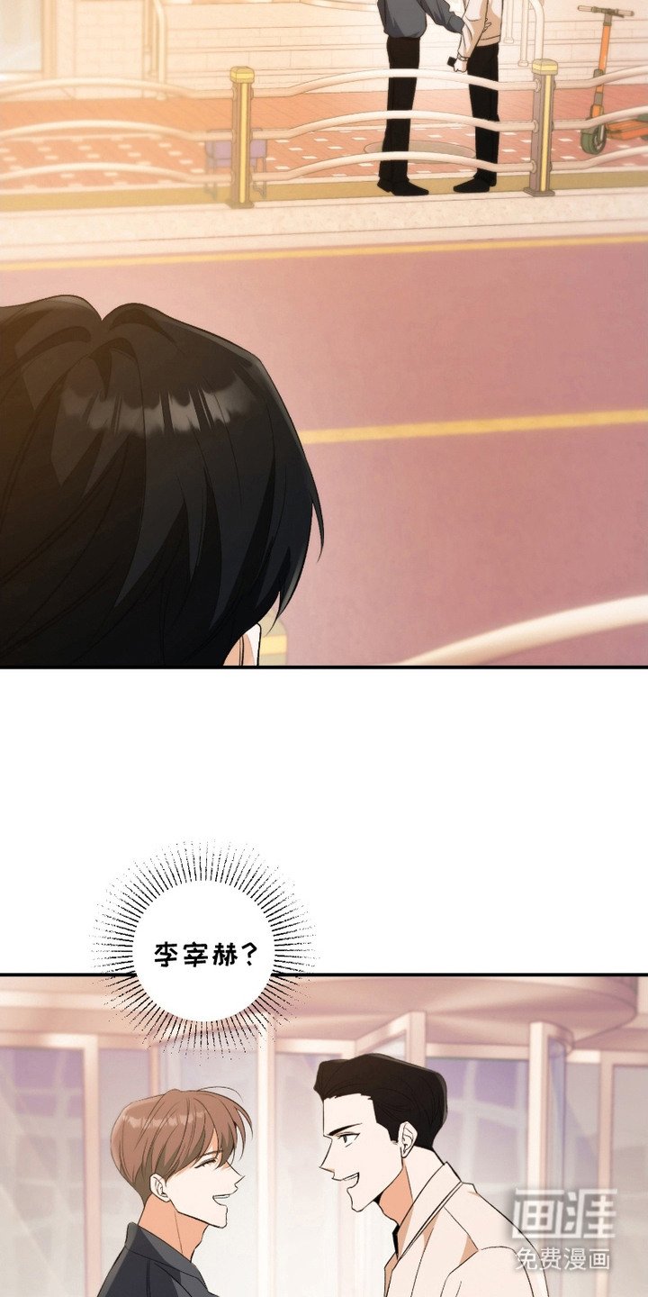 第2章：劈腿