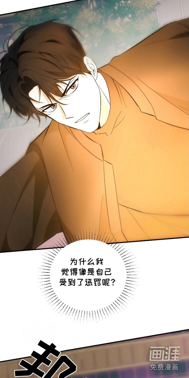 第2章：劈腿
