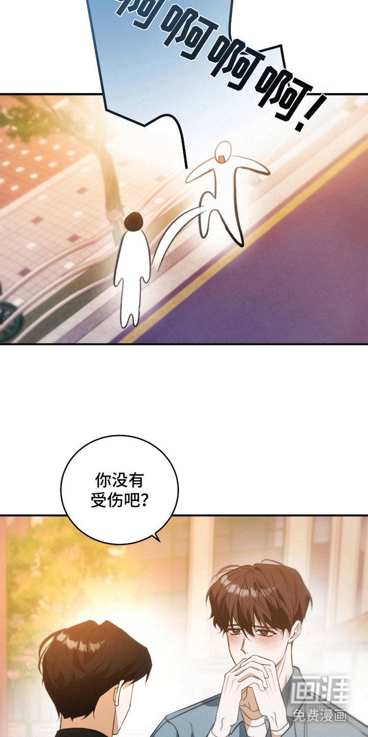 第2章：劈腿