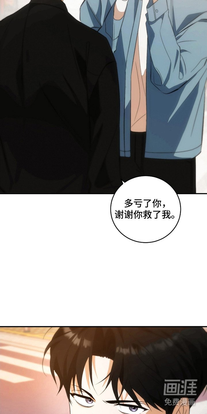 第2章：劈腿