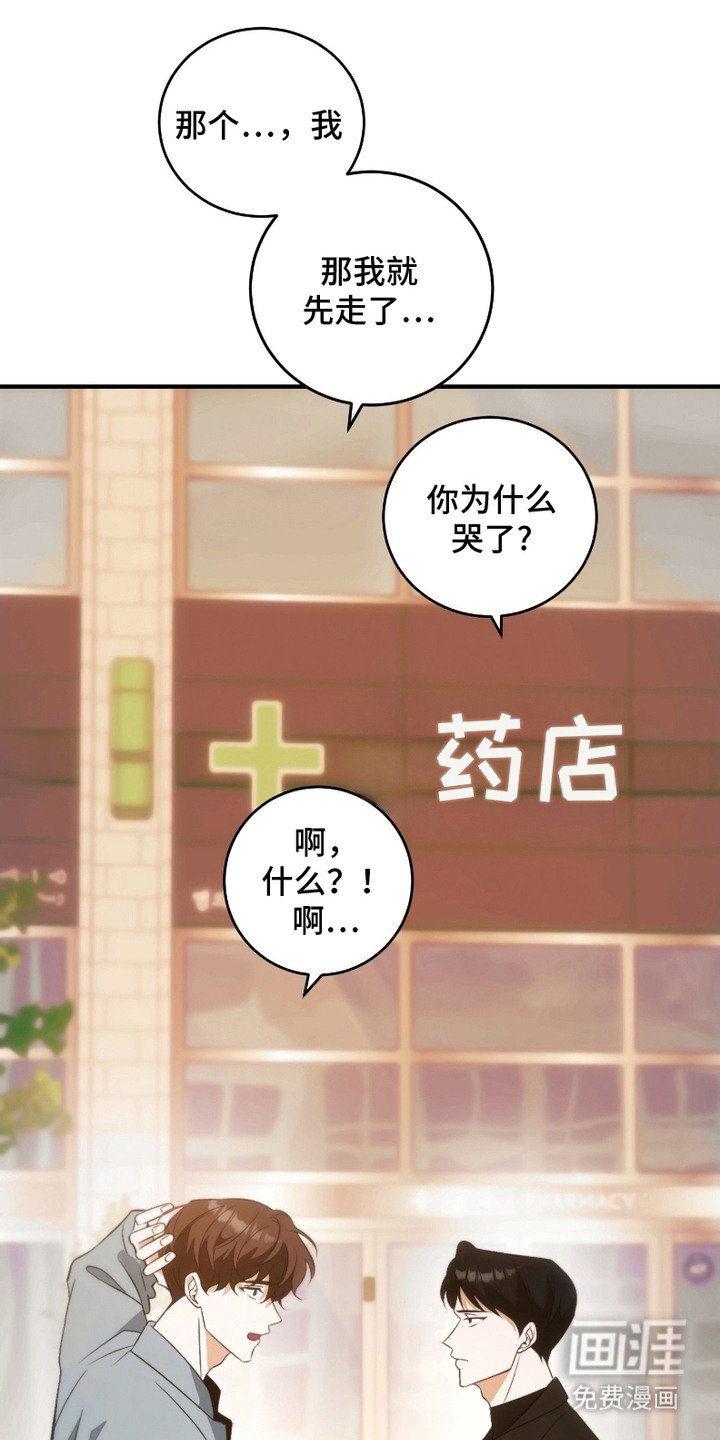 第2章：劈腿