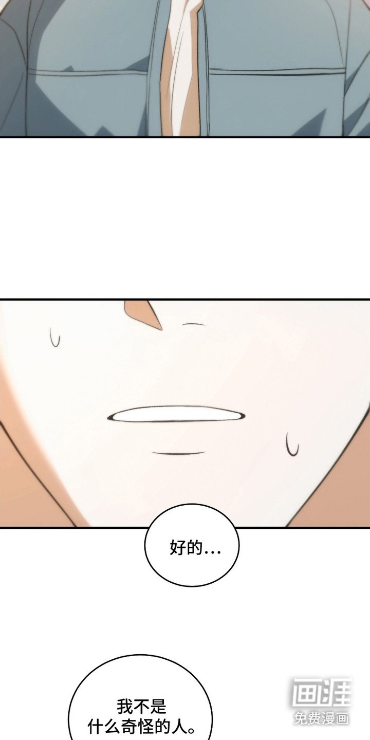 第2章：劈腿