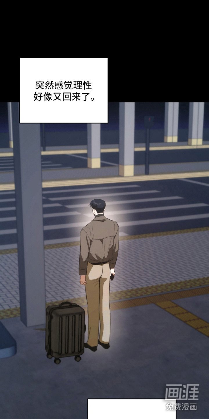 第20章：回归理性