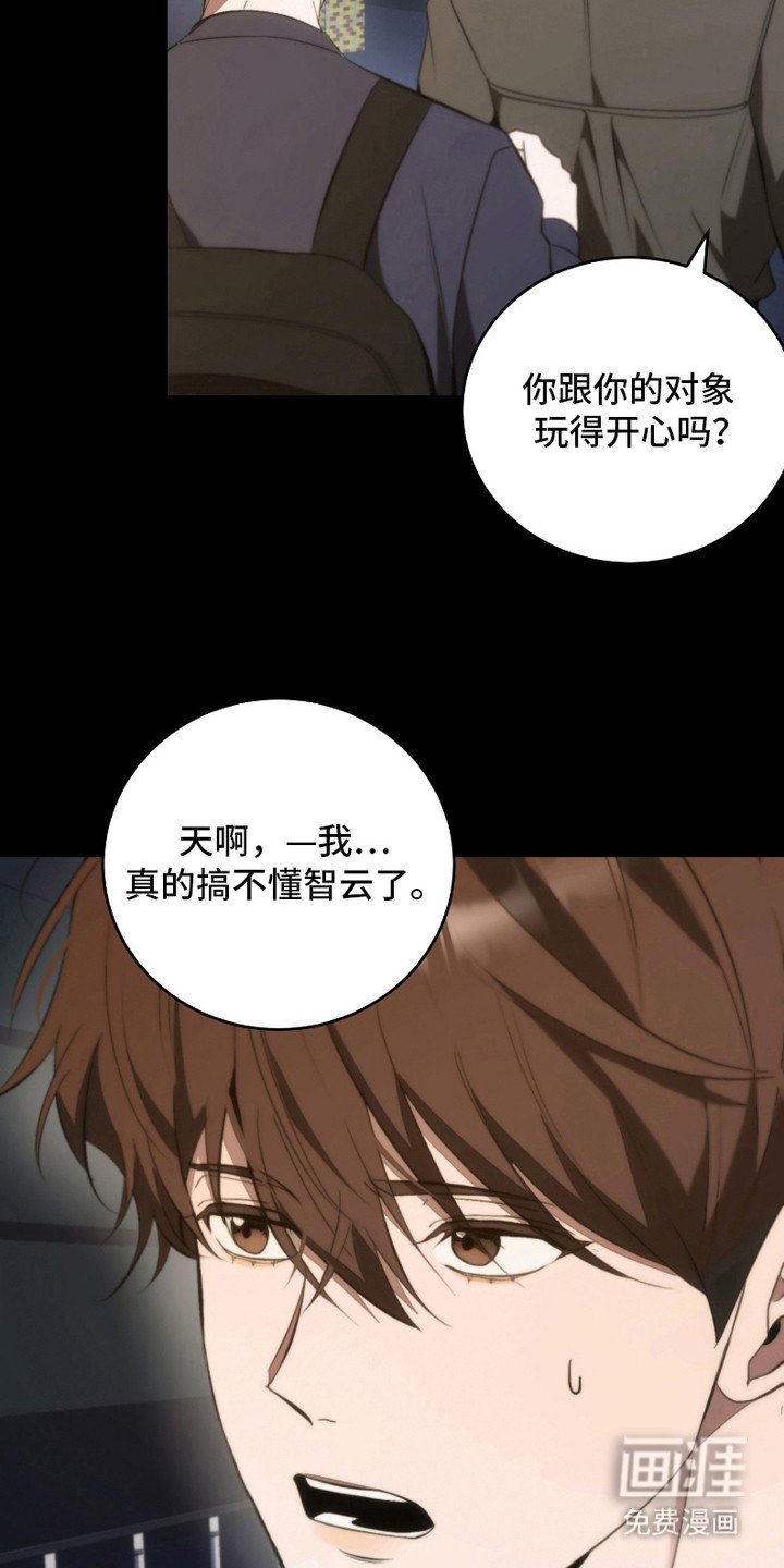 第20章：回归理性