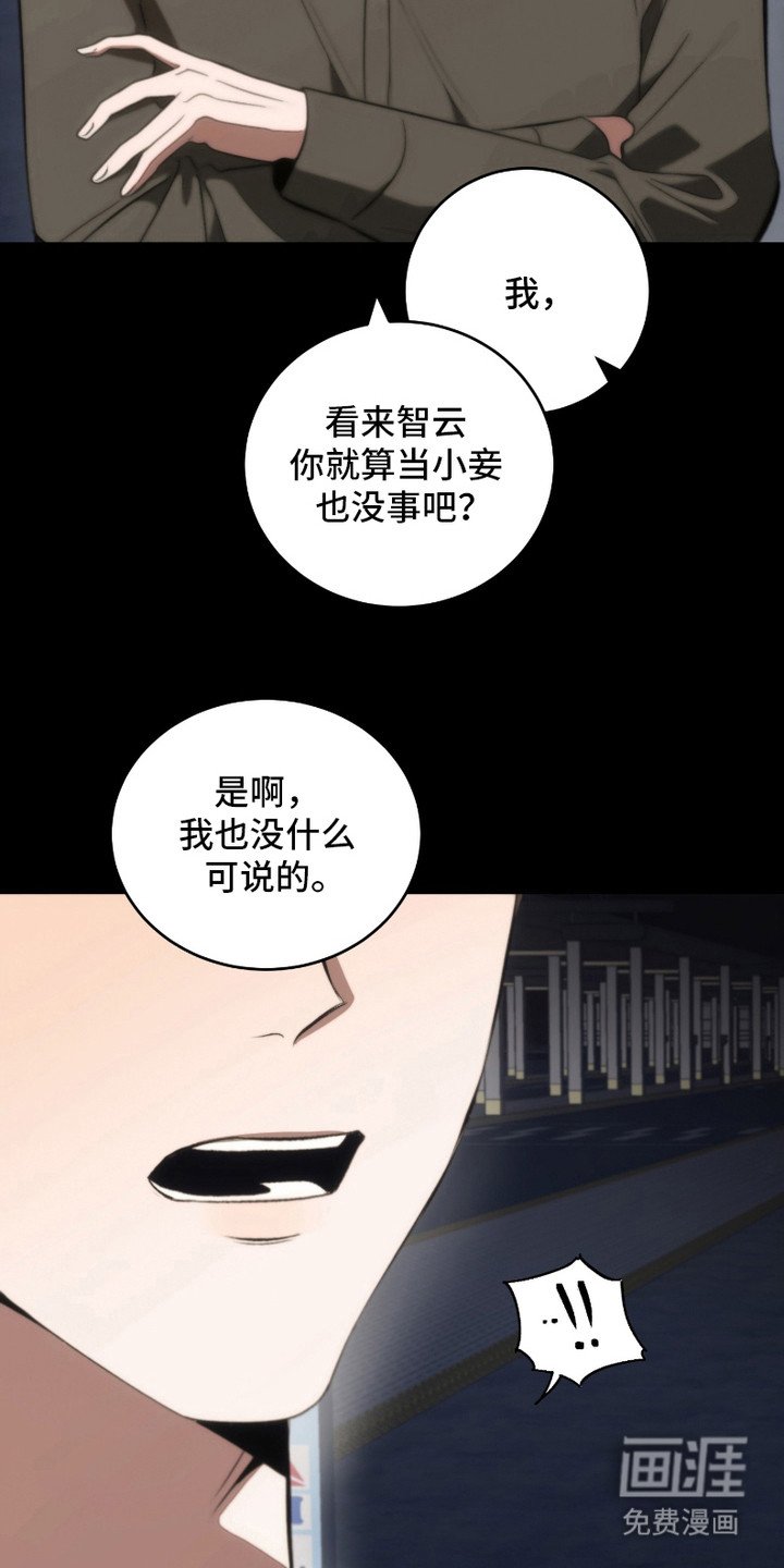 第20章：回归理性