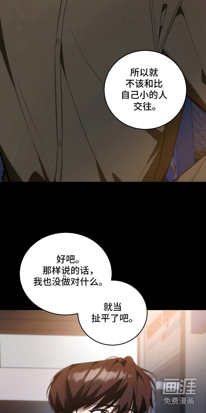 第21章：下跪