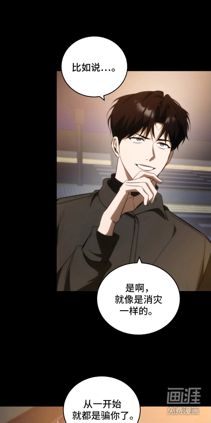 第21章：下跪