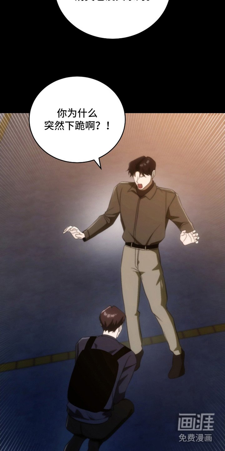 第21章：下跪