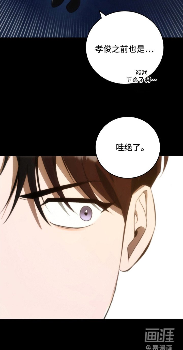 第21章：下跪