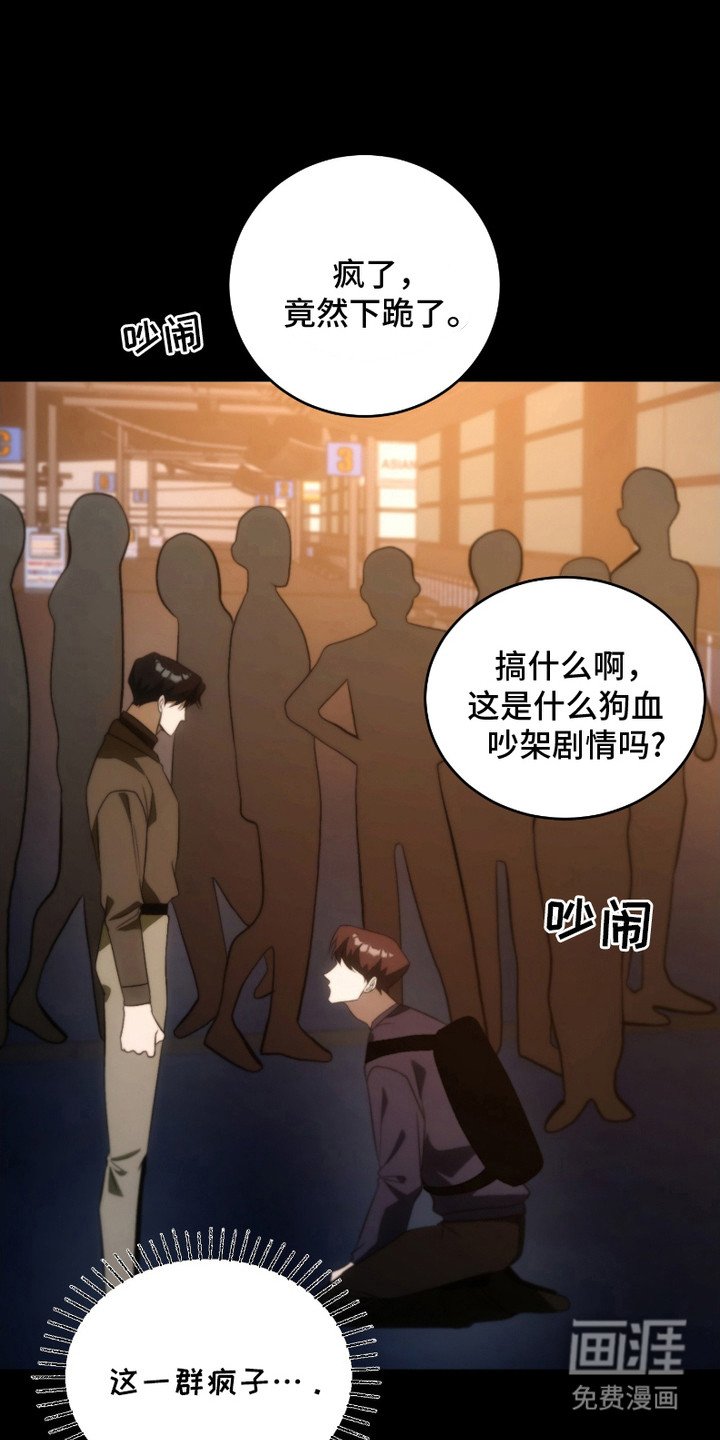 第21章：下跪