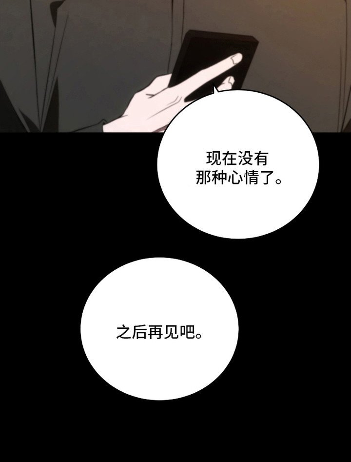 第21章：下跪