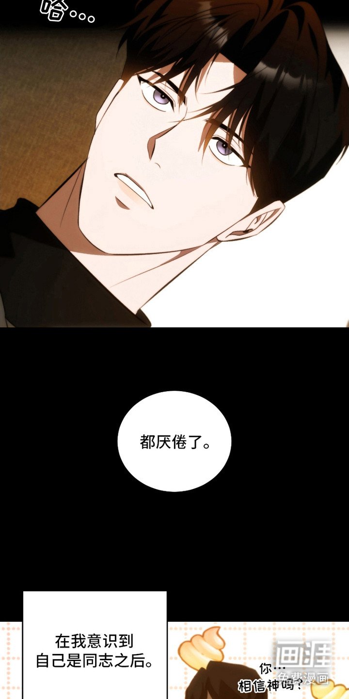第22章：厌倦