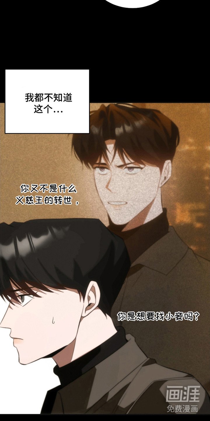 第24章：心意