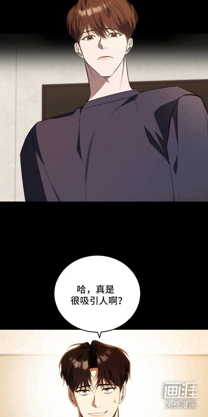 第25章：很吸引人 