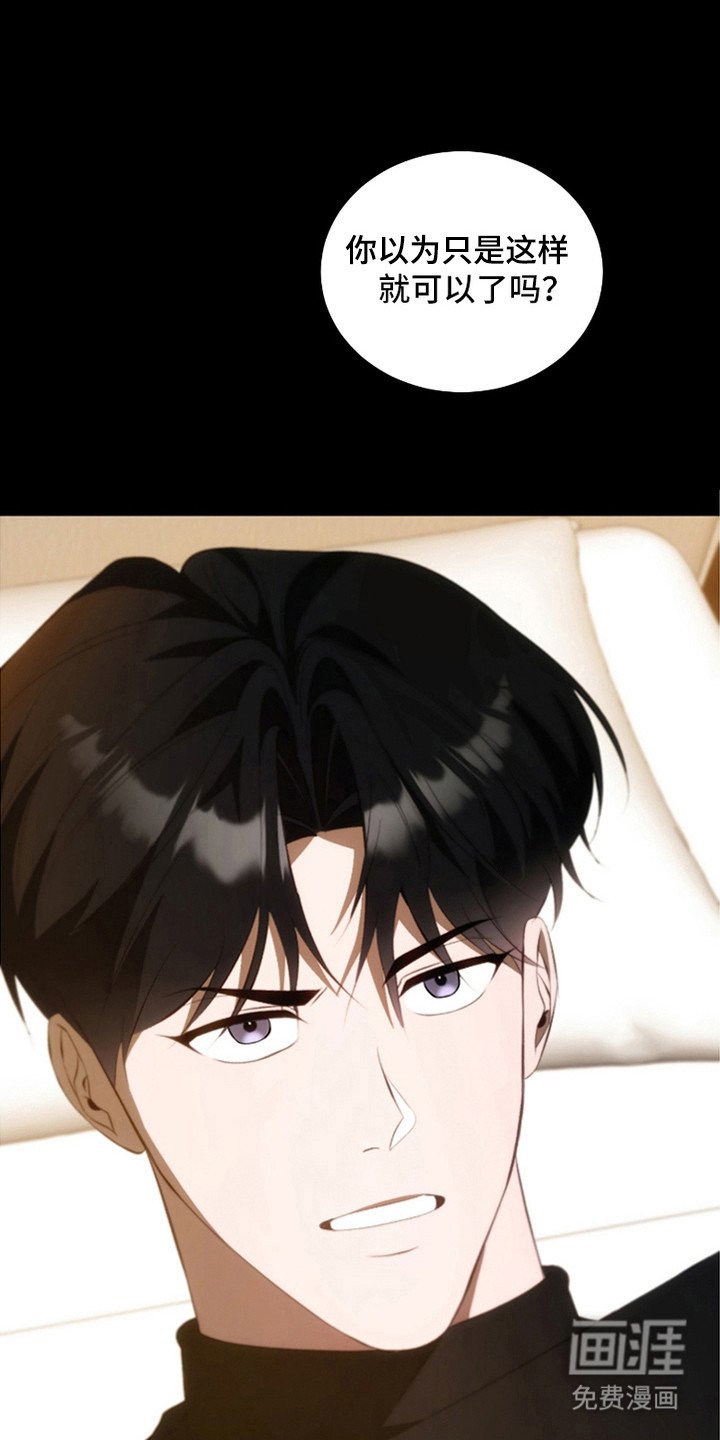 第26章：复杂情绪