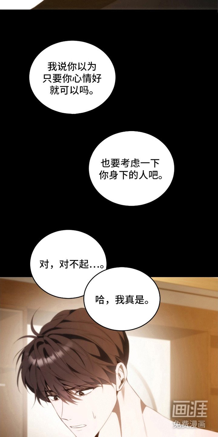 第26章：复杂情绪