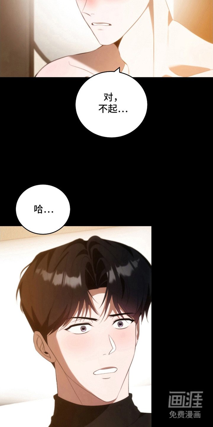 第26章：复杂情绪