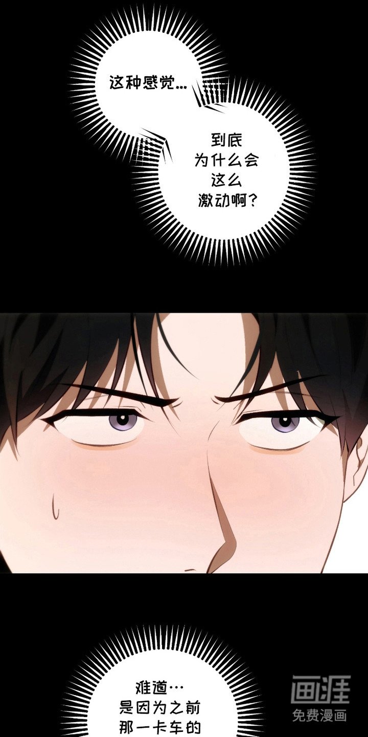 第26章：复杂情绪