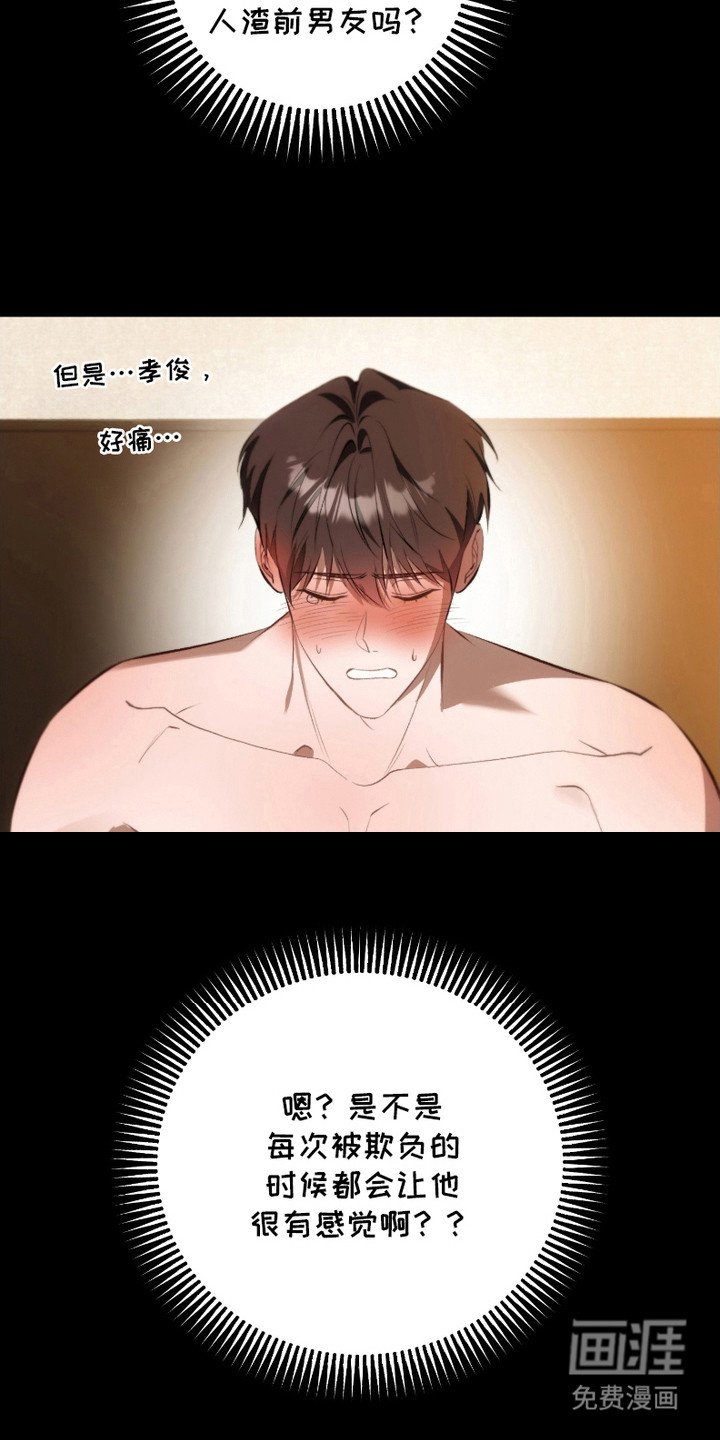 第26章：复杂情绪
