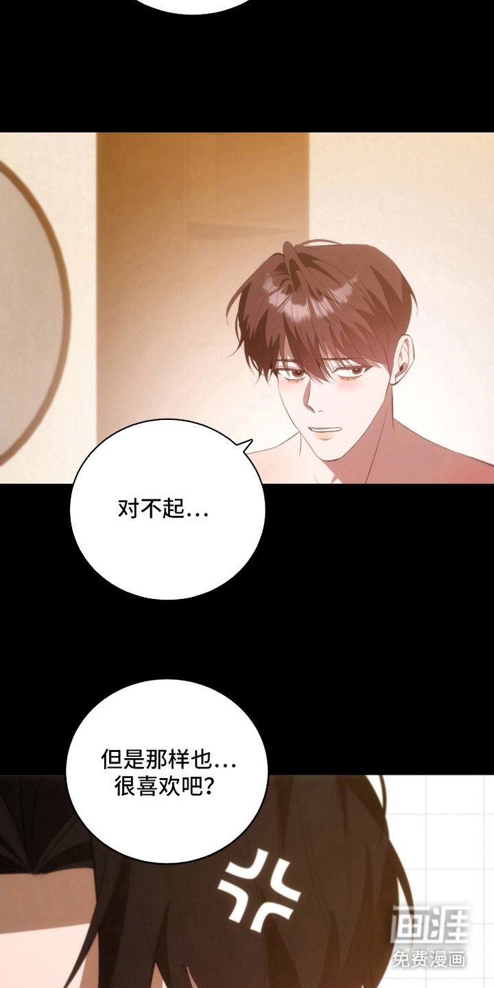 第26章：复杂情绪