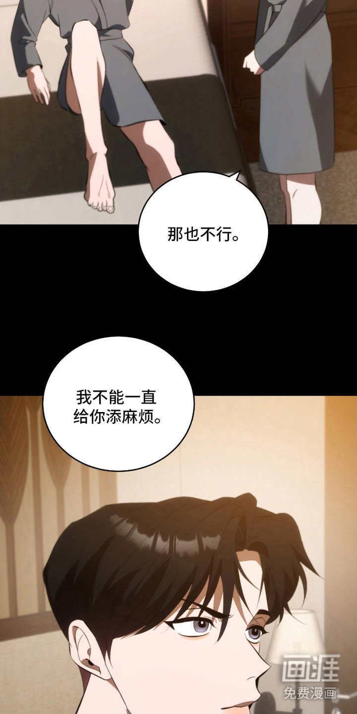 第27章：注定的缘分（完结）